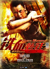 究极乳女